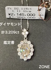 ダイヤモンド ネックレス プラチナ 45cm 鑑定書 計3.209ct-