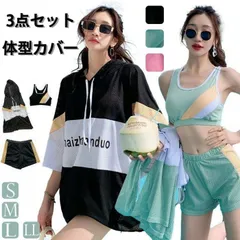 水着 即購入OK レディース 体型カバー 露出控え 中学生 高校生 大学生 韓国 水着セット フィットネス 水着 スポーティー 3点セット セパレート タンキニ タンク ショートパンツ かわいい スポーツ 水着 ファション おしゃれxzzhang429