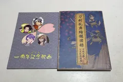2025年最新】刀剣乱舞絢爛図録の人気アイテム - メルカリ