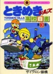 2025年最新】サイクロン猿橋の人気アイテム - メルカリ 