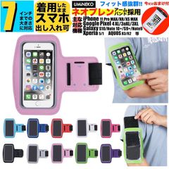 ピンク スマホ アームバンド iPhone 15 Pro Max 14 13 12 Pro Max アーム ランニング ホルダー 腕 用 ホルダー バンド 7インチ迄