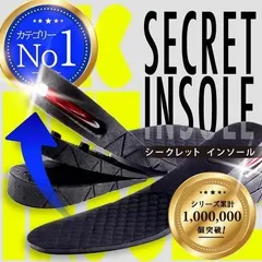 シークレットインソール 調節可能 身長アップ インソール  中敷き 3cm 5cm 2cm 7cm 厚底
