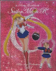アニメBlu-ray 初回)美少女戦士セーラームーンR Blu-ray Collection 1