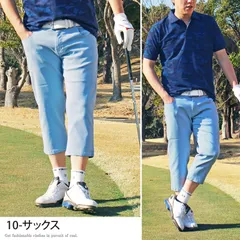 ゴルフパンツ メンズ クロップドパンツ ストレッチ ゴルフウェア ハーフパンツ チノパン ショートパンツ スポーツウェア 無地 7分丈 大きいサイズあり 春夏 おしゃれ sp21 10-サックス