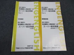 2024年最新】総合英語 oneの人気アイテム - メルカリ