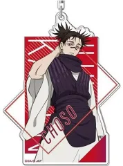 【中古】キーホルダー 5.脹相 アクリルキーホルダー 「呪術廻戦」