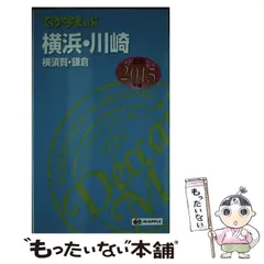 2024年最新】でっか字まっぷの人気アイテム - メルカリ