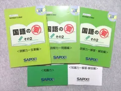 サピックス5年生用　2021年度 バックナンバー】サピックス5年生 7月組分け・入室テスト動画