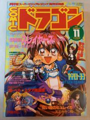 【激レア】月刊少年ギャグ王　4月特大号　最終号 激レア】月刊少年ギャグ王 4月特大号 最終号 - メルカリ