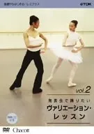 基礎からはじめるバレエ・クラス シリーズ「発表会で踊りたい ヴァリエーシ(中古品) - メルカリ