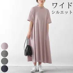 ワンピース カットソー Tシャツ 半袖 五分袖 ロング レディース ロングワンピース プルオーバー チュニック ワイド 綿混 コットン 無地 カジュアル マキシ ハイネック 体型カバー ゆったり 春 夏 大きいサイズ ナチュラル [M便 不可]