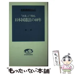 2024年最新】日本国憲法入門の人気アイテム - メルカリ