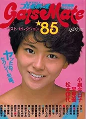 プレイボーイ　ギャルズメイト　レア 51ks+JWuHRL._UF350,350_QL50_.jpg