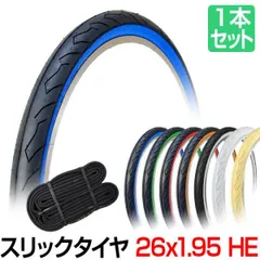 自転車 タイヤ 26インチ 26x1.95 HE タイヤ チューブ 各1本 セット カラータイヤ スリックタイヤ SR064 シンコー SHINKOのサムネイル