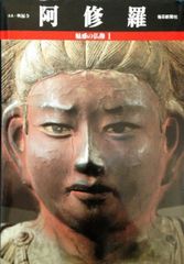 和の心／仏像コレクション 阿修羅／迦楼羅／大日如来／弥勒菩薩 
