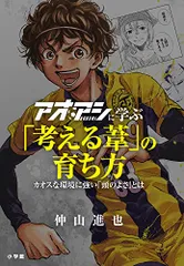 アオアシ32巻セット Amazon.co.jp: アオアシ (32) (ビッグコミックス) : 小林 有吾: 本