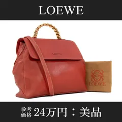本物 送料無料 ロエベ 2WAYバッグ ハンドバッグ セミショルダー