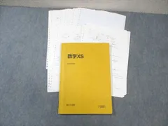 2025年最新】駿台 数学 xsの人気アイテム - メルカリ