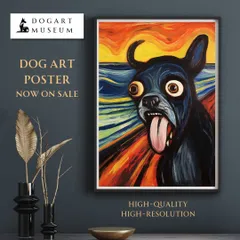 エドワルト・ムンク、犬のいる自画像、希少な画集より、状態良好、新品高級額 犬のいる自画像 | コレクション | ポーラ美術館