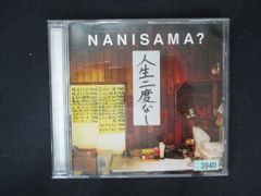 1940#렌탈판 CD 인생 두번 없음/NANISAMA?