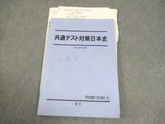 駿台日本史テキスト　通史四冊セット 駿台日本史テキスト 通史四冊セット - メルカリ