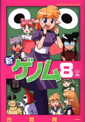 2025年最新】メガストア 雑誌の人気アイテム - メルカリ