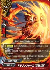 バディファイト 太陽の弾丸VS終焉の世界 イベント限定版 BF-X2-SS01】 フューチャーカード バディファイト バッツ