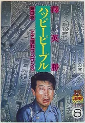 2025年最新】釋英勝の人気アイテム - メルカリ