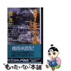 日本代理店正規品 ビッグ・ビッグ・トレイン/グッドバイ・トゥ・ジ