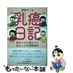 2024年最新】闘病の人気アイテム - メルカリ