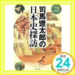 2025年最新】日本史探訪の人気アイテム - メルカリ