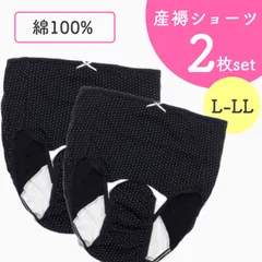 大特価　新品　産褥ショーツ　さんじょくショーツ　出産準備　まとめ売り　２枚