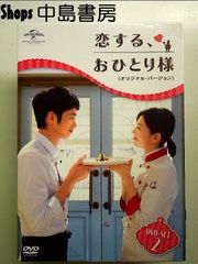 台湾ドラマ【美味関係～おいしい関係～】DVD BOX2 - メルカリ