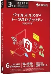 2025年最新】ウイルスバスター トータルセキュリティ 3年版の