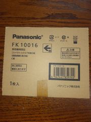 通路誘導灯　左矢印パネル　FK10016
