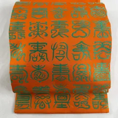 カラフルセット 3個 龍村美術織物 たつむら 本袋帯 一重蔓牡丹錦 金糸