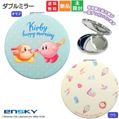 カービー・ハッピーモーニング ダブルミラー  かがみ 鏡 コンパクトミラー ダブルミラー カービィ Kirby 星のカービィ カービィ・ハッピーモーニング  任天堂 グッズ 送料無料  手鏡 エンスカイ ENSKY