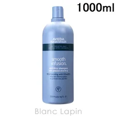 アヴェダ AVEDA スムーズインフュージョンシャンプーAF 1000ml [037430]のサムネイル