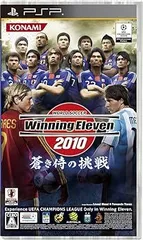 【中古】(未使用･未開封品)ワールドサッカー ウイニングイレブン 2010 蒼き侍の挑戦 - PSP