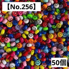 【No.256】ニコちゃんアクリルビーズ50個(カラフル) 10㍉