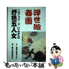 2024年最新】国貞 春画の人気アイテム - メルカリ