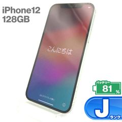 iPhone 12 128GB グリーン Jランク ジャンク SIMフリー Apple 4141