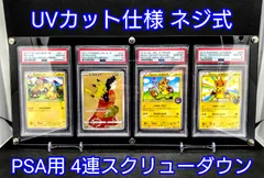 2026年最新】4連スクリューダウンの人気アイテム - メルカリ