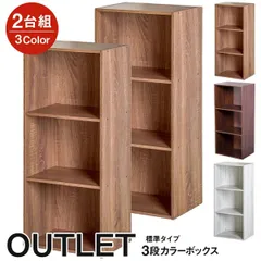 【同色２個セット】カラーボックス　収納ボックス　3段  アッシュカラー　2個セット　※※北海道・沖縄県・離島別途送料有・説明文をお読みください※※