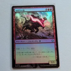 地震牙の猪【赤U. 0146. BLB. Foil. JP. 状態:B. シングルカード. 3. クリーチャー. マジック・ザ・ギャザリング 】