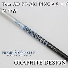 2024年最新】tour ad pt pingの人気アイテム - メルカリ