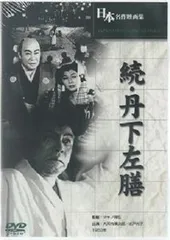 2025年最新】大岡越前 dvdの人気アイテム - メルカリ