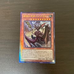 遊戯王 UL 樹冠の甲帝ベアグラム ＝No.301
