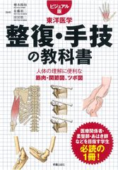 裁断済み レジデントのための整形外科診療 3冊 まとめ売り 下肢 上肢