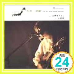 山崎智也 直筆サイン入りネームプレート 2026年最新】山崎智也の人気アイテム - メルカリ